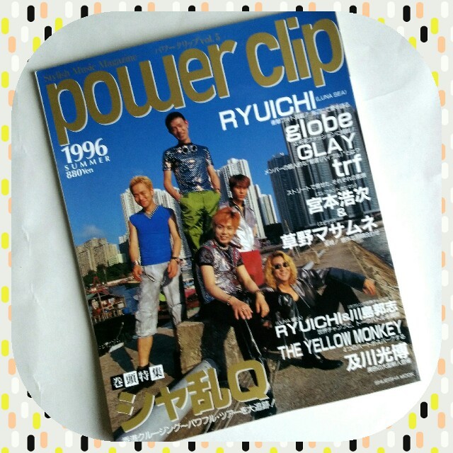 雑誌　power clip 1996 SUMMER  エンタメ/ホビーの雑誌(音楽/芸能)の商品写真