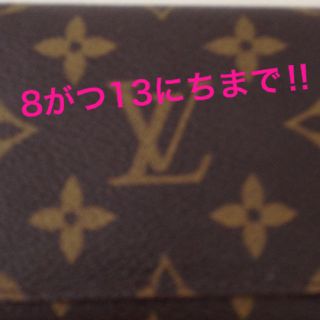 ルイヴィトン(LOUIS VUITTON)のルイヴィトン 名刺ケース(名刺入れ/定期入れ)