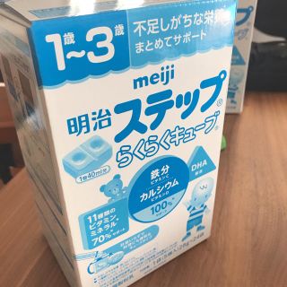 メイジ(明治)の明治 ステップ らくらくキューブ(その他)