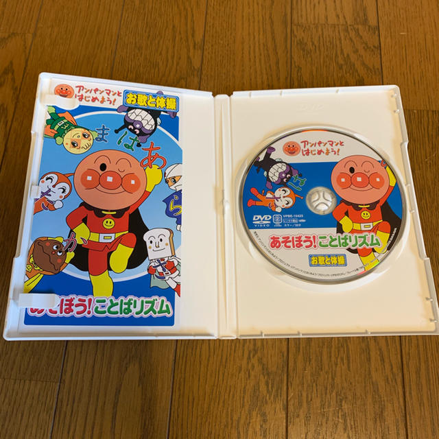 アンパンマン(アンパンマン)のアンパンマンとはじめよう！DVD エンタメ/ホビーのDVD/ブルーレイ(キッズ/ファミリー)の商品写真