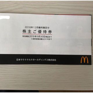 マクドナルド - 1冊 マクドナルド株主優待券の通販｜ラクマ