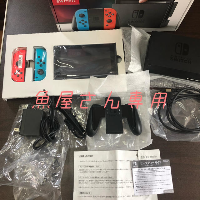 【魚屋さん専用】Nintendo Switch 任天堂 スイッチ本体 フルセット
