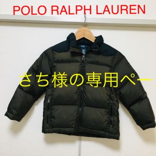 ポロラルフローレン(POLO RALPH LAUREN)のブランド【POLO RALPH LAUREN 】ダウンジャケット(ジャケット/上着)