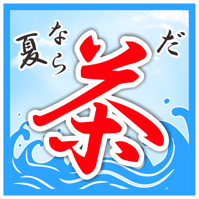 ●6種類烏龍茶詰め合わせセット● 【期間限定‧全商品100円オフ】 食品/飲料/酒の飲料(茶)の商品写真