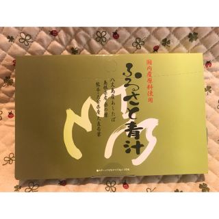 ふるさと青汁(青汁/ケール加工食品)