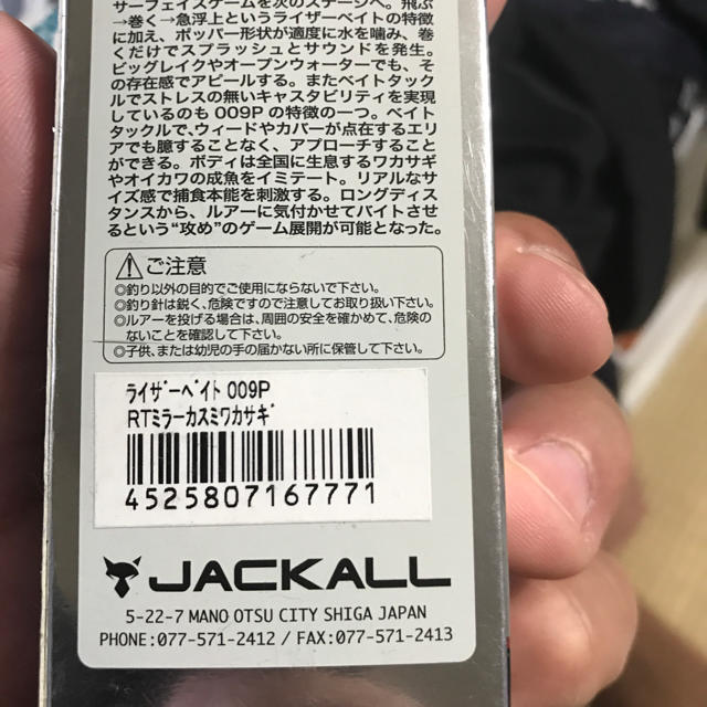 JACKALL(ジャッカル)のジョイクロ128  gu chiさん専用 スポーツ/アウトドアのフィッシング(ルアー用品)の商品写真