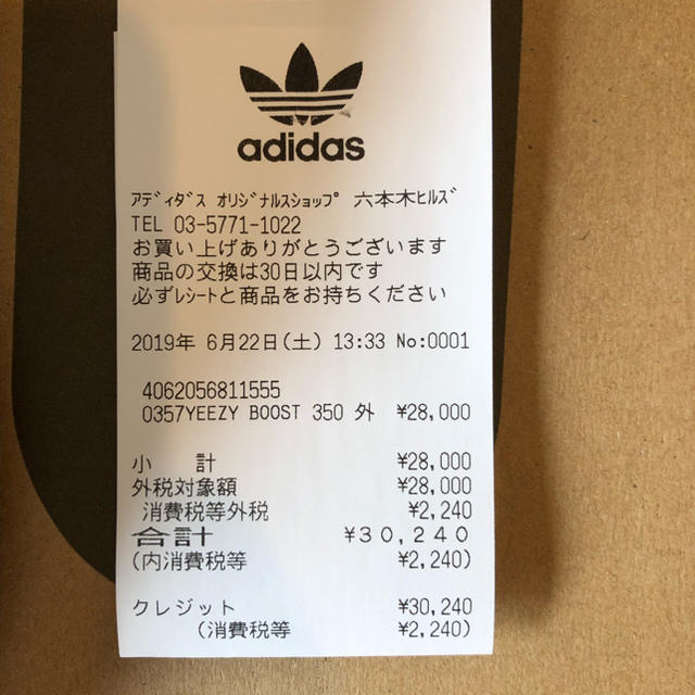 adidas(アディダス)ののり天さん専用 27.5㌢ YEEZY BOOST 350 V2 SYNTH メンズの靴/シューズ(スニーカー)の商品写真