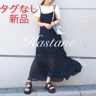 カスタネ(Kastane)の僅か⚠️新作🍋¥7452【Kastane】シアープリーツキャミワンピ(ロングワンピース/マキシワンピース)