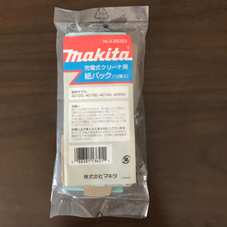 マキタ(Makita)のマキタ 充電式クリーナー用 紙パック(掃除機)
