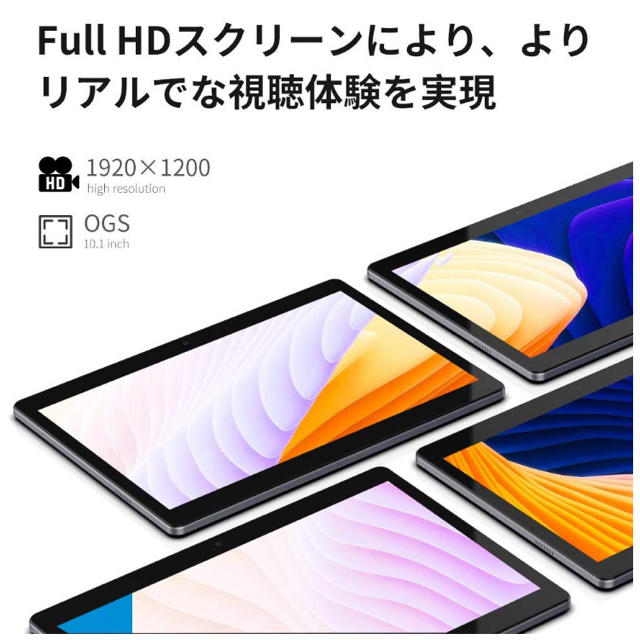 10.1インチAndroidタブレットPC 1