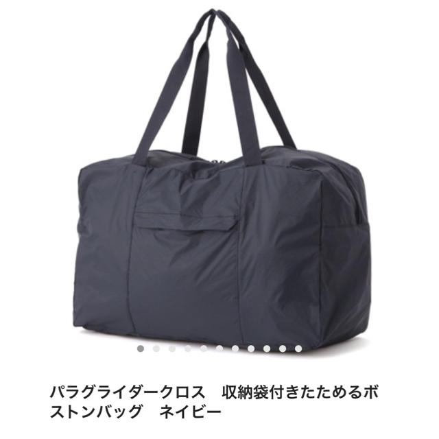 MUJI (無印良品)(ムジルシリョウヒン)の無印良品  パラグライダークロス  たためるボストンバッグ （ネイビー）新品 レディースのバッグ(ボストンバッグ)の商品写真