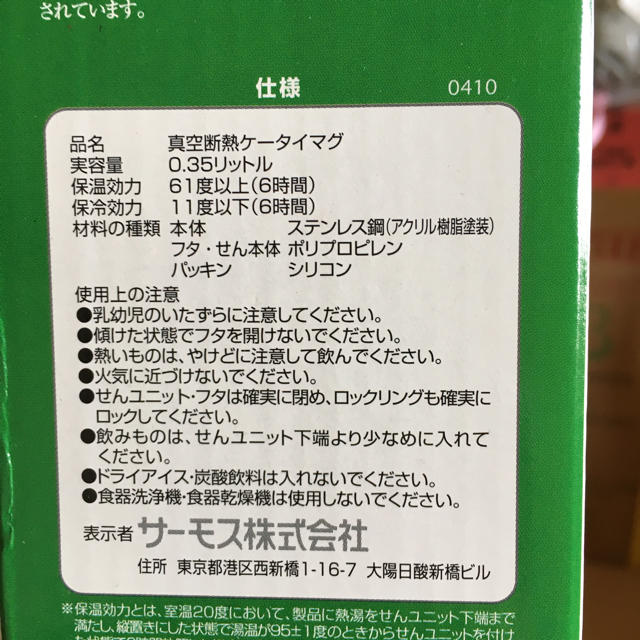 THERMOS(サーモス)のサーモスの水筒 インテリア/住まい/日用品の日用品/生活雑貨/旅行(日用品/生活雑貨)の商品写真