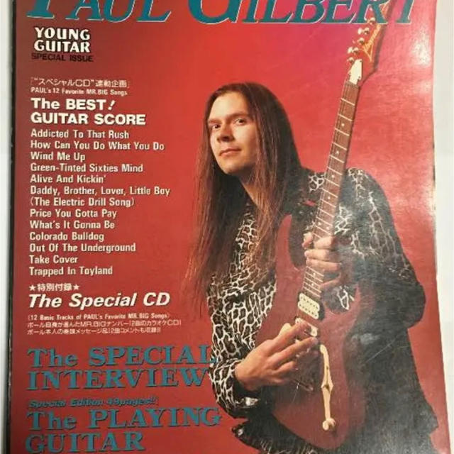 YOUNG GUITAR増刊号『The Paul Gilbert』