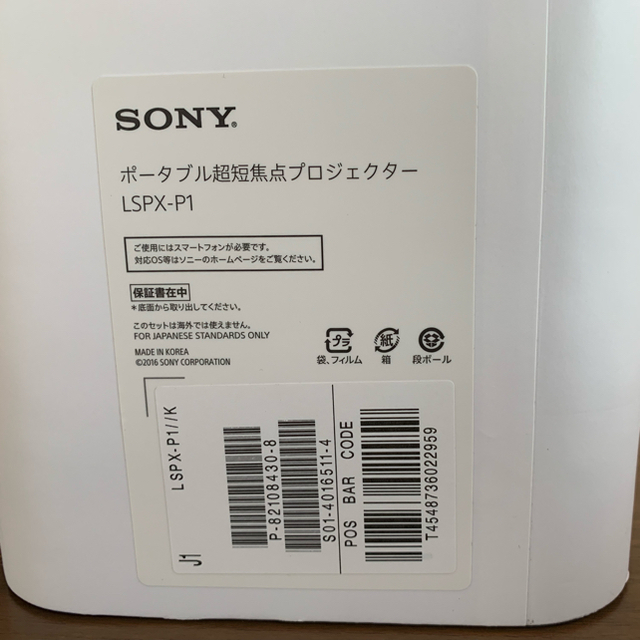 SONY LSPX-P1  ポータブル超単焦点プロジェクター 付属品完備