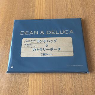 ディーンアンドデルーカ(DEAN & DELUCA)のマリソル ランチバッグ&カトラリーポーチ(弁当用品)