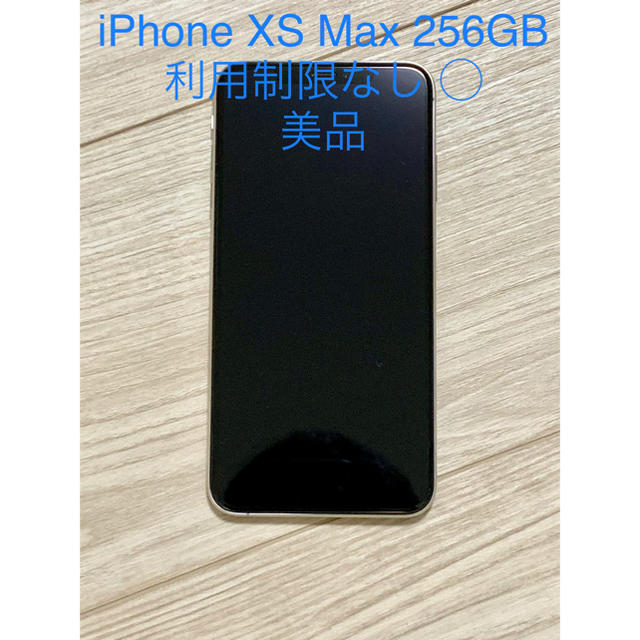 iPhone XS Max 256GB