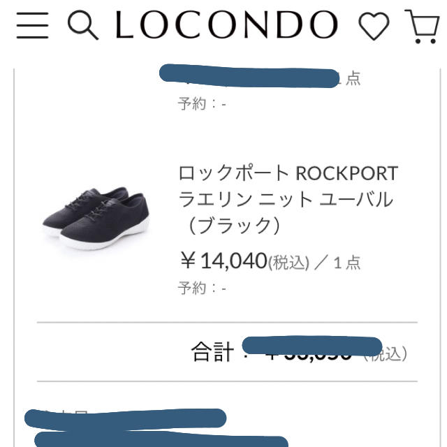 ROCKPORT(ロックポート)のROCKPORT ロックポート ニットスニーカー 24.5cm レディースの靴/シューズ(スニーカー)の商品写真