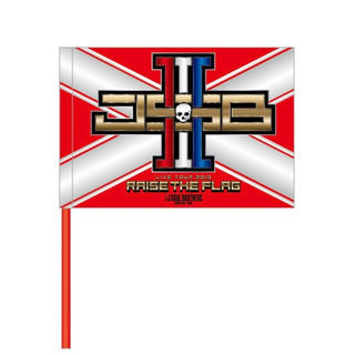 サンダイメジェイソウルブラザーズ(三代目 J Soul Brothers)の三代目JSB RAISE THE FLAG フラッグ(国内アーティスト)