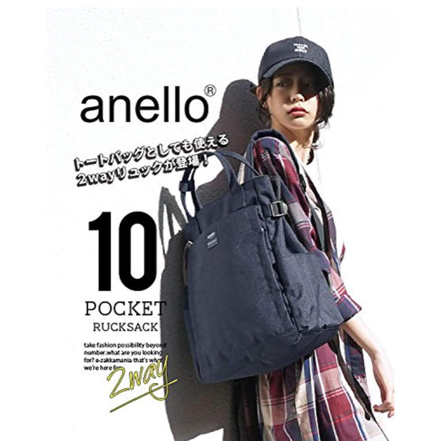 anello(アネロ)の【新品未使用】anello リュック レディースのバッグ(リュック/バックパック)の商品写真