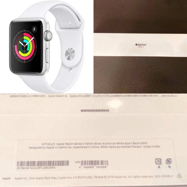 未使用品 Apple Watch series3 42mm シルバーアルミニウム