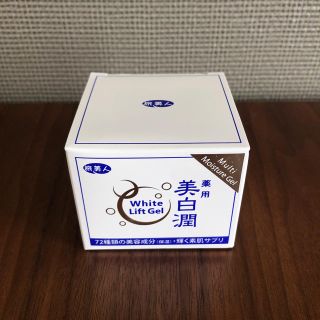 旅美人 ホワイトリフト ゲル 美白潤(オールインワン化粧品)