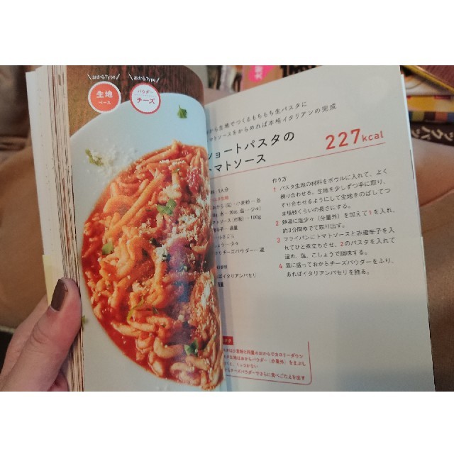 おからダイエットレシピ レシピ本 やせる家村マリエ エンタメ/ホビーの本(料理/グルメ)の商品写真