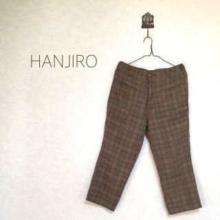 ハンジロー(HANJIRO)のHANJIRO おじさんパンツ(クロップドパンツ)