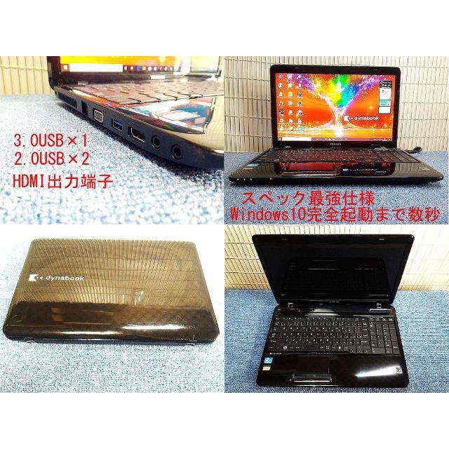 【新SSD320G】Core i7 dynabook T451 最強スペック 美