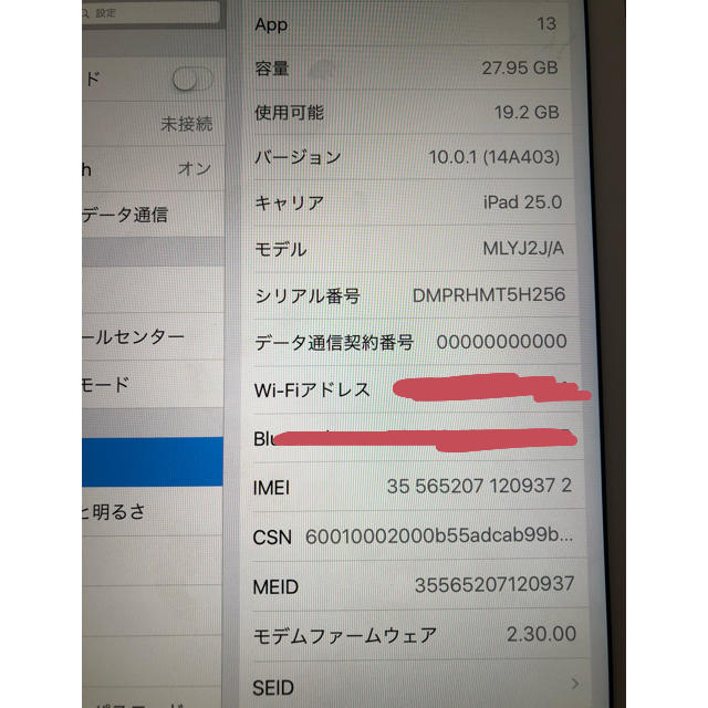 apple iPad pro 32G ローズ ほぼ未使用