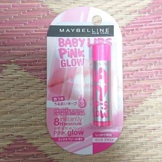 メイベリン(MAYBELLINE)の未開封 MAYBELLINE GLOW 色付きリップクリーム ピンクブラスト(リップケア/リップクリーム)