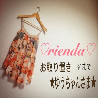 リエンダ(rienda)の☆rienda☆花柄キャミチュニック☆(チュニック)