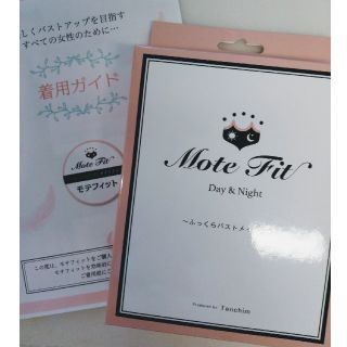 モテフィット　Mote Fit (ブラ)