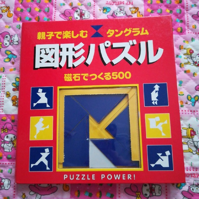 図形パズル 磁石でつくる500の通販 By Aiko55 S Shop ラクマ 図形パズル 磁石でつくる500の通販 By Aiko55 S Shop ラクマ