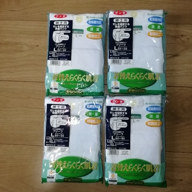 GUNZE - 男性用 尿漏れパンツ 尿失禁パンツ 介護衣料 グンゼ 肌着 ブリーフの通販 by summervacation 's shop|グンゼ ならラクマ GUNZE - 男性用 尿漏れパンツ 尿失禁パンツ 介護衣料 グンゼ 肌着 ブリーフの通販 by summervacation 's shop|グンゼ ならラクマ