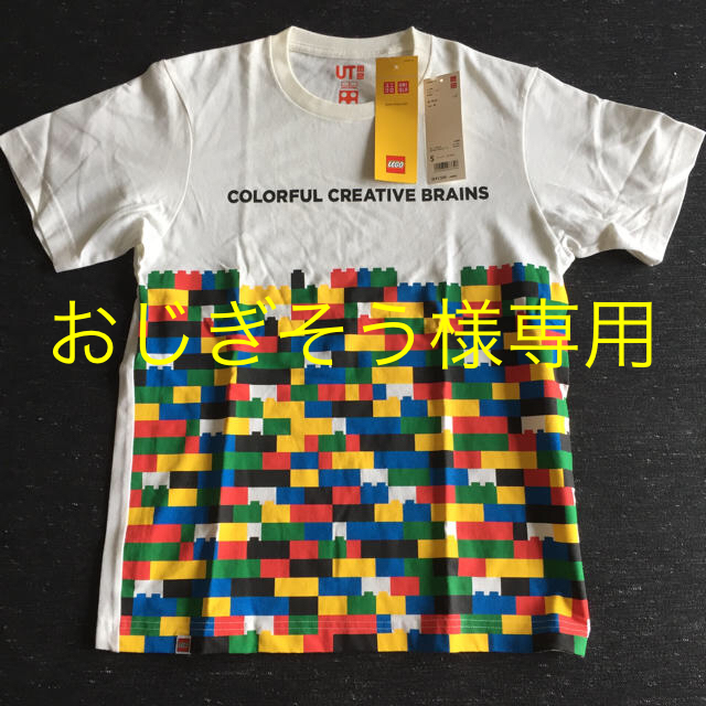 UNIQLO(ユニクロ)のおじぎそう様専用【新品】ユニクロ  LEGO  Tシャツ  Ｓサイズ メンズのトップス(Tシャツ/カットソー(半袖/袖なし))の商品写真