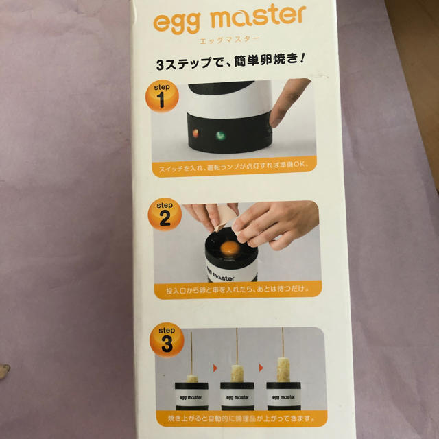 egg  master インテリア/住まい/日用品のキッチン/食器(調理道具/製菓道具)の商品写真