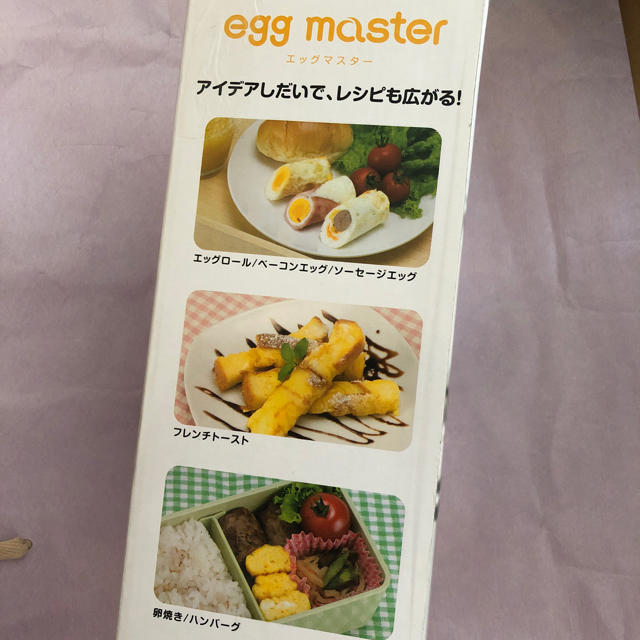 egg  master インテリア/住まい/日用品のキッチン/食器(調理道具/製菓道具)の商品写真