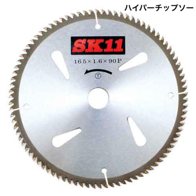 新品 【SK11】ハイパーチップソー　超仕上　165mmX90P [26990]