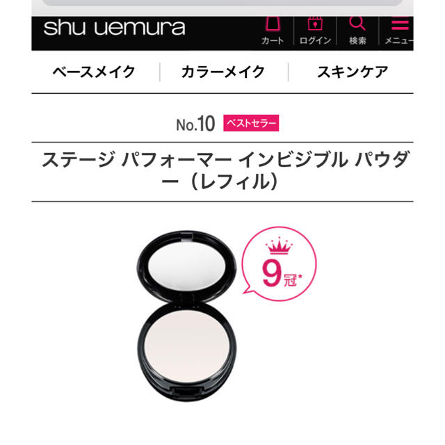 shu uemura フェイスパウダー（ケース入）