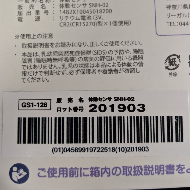 スヌーザヒーロー　2019/6購入 キッズ/ベビー/マタニティのキッズ/ベビー/マタニティ その他(その他)の商品写真