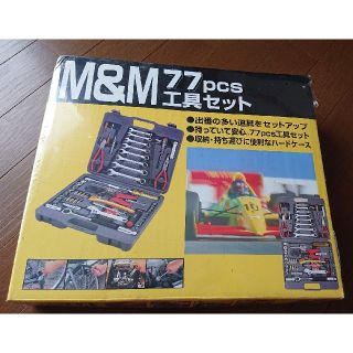 エムアンドエム(M&M)のM&M 77pcs 工具セット 高儀(工具/メンテナンス)