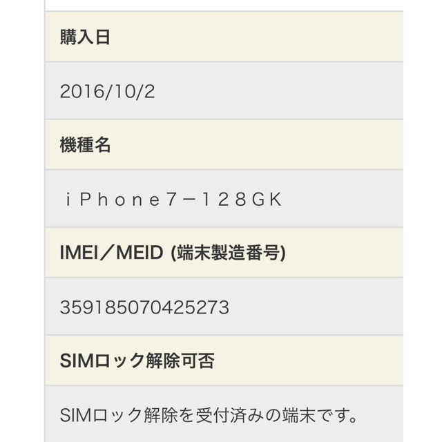 iPhone7 128GB ブラック SIMロック解除済 値下げ中 スマホ/家電/カメラ