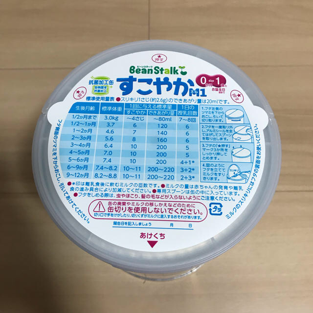 すこやか 大缶 粉ミルク おまけ付 キッズ/ベビー/マタニティの授乳/お食事用品(その他)の商品写真