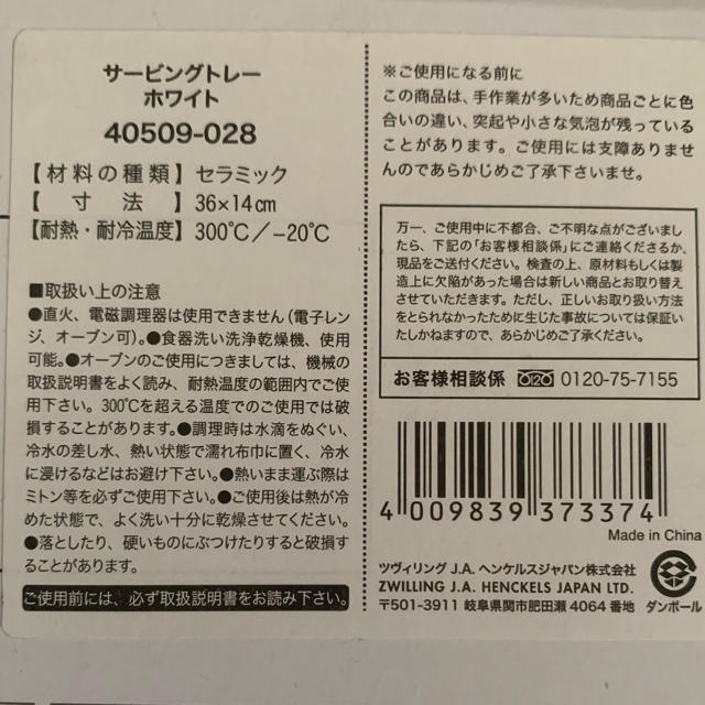 STAUB(ストウブ)のストウブstaub  セラミック サービングトレー2枚 インテリア/住まい/日用品のキッチン/食器(食器)の商品写真