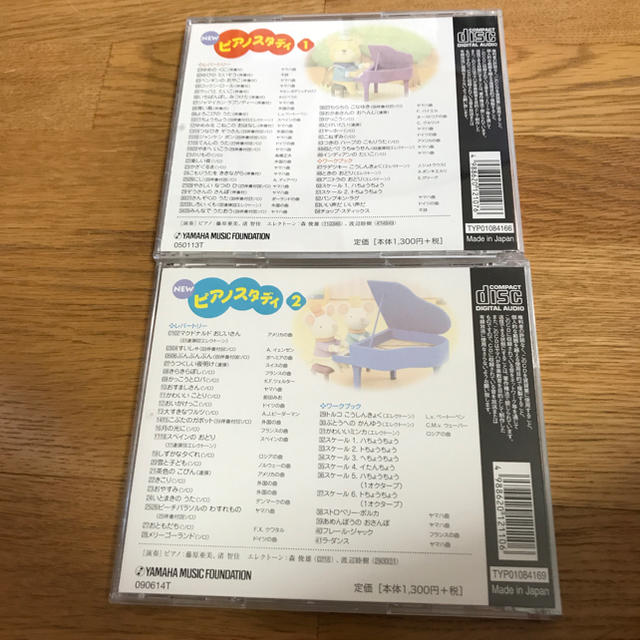 ヤマハ(ヤマハ)のluludad様専用 エンタメ/ホビーのCD(クラシック)の商品写真