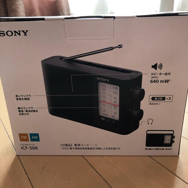 昭和レトロ National Panasonic RF-506 ラジオ FM/AM ポータブル 昭和レトロ National Panasonic RF-506 ラジオ FM/AM ポータブル