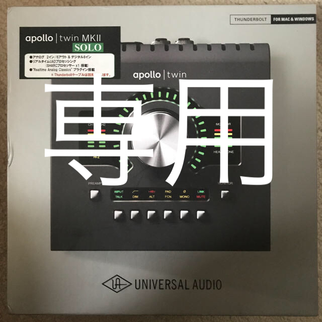 国際ブランド】 AUDIO UNIVERSAL apollo solo MKII twin オーディオ