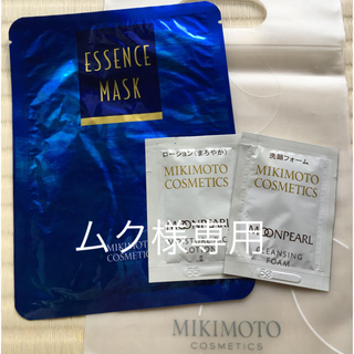 ミキモト(MIKIMOTO)のミキモト☆エッセンスマスク&サンプル×2(おまけ)(パック/フェイスマスク)