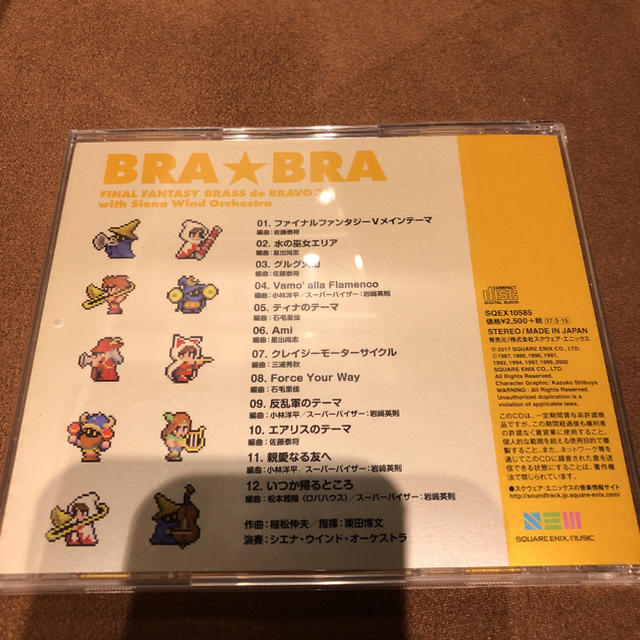 SQUARE ENIX(スクウェアエニックス)の「FINAL FANTASY」～BRA★BRA FINAL FANTASY B… エンタメ/ホビーのCD(ゲーム音楽)の商品写真