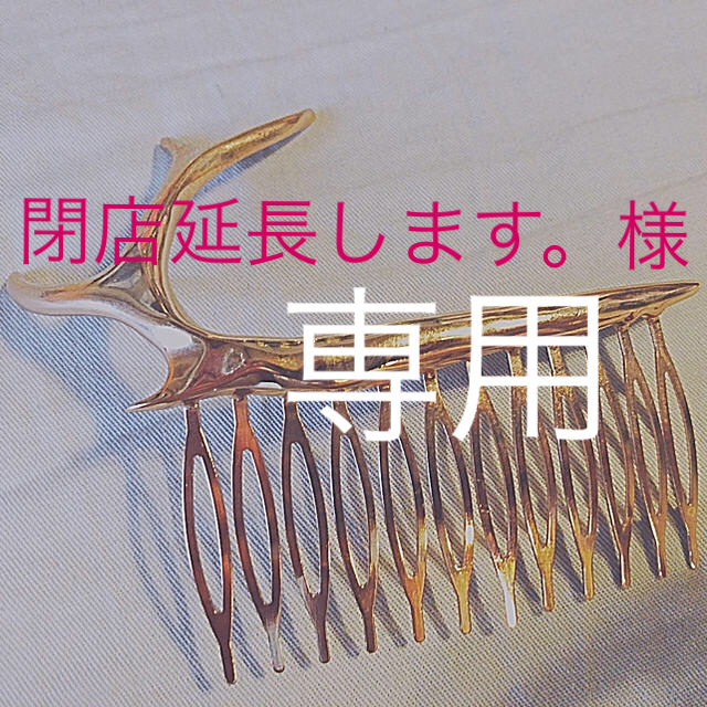 PLUIE コーム ヘアアクセサリー rotondaro.com.uy